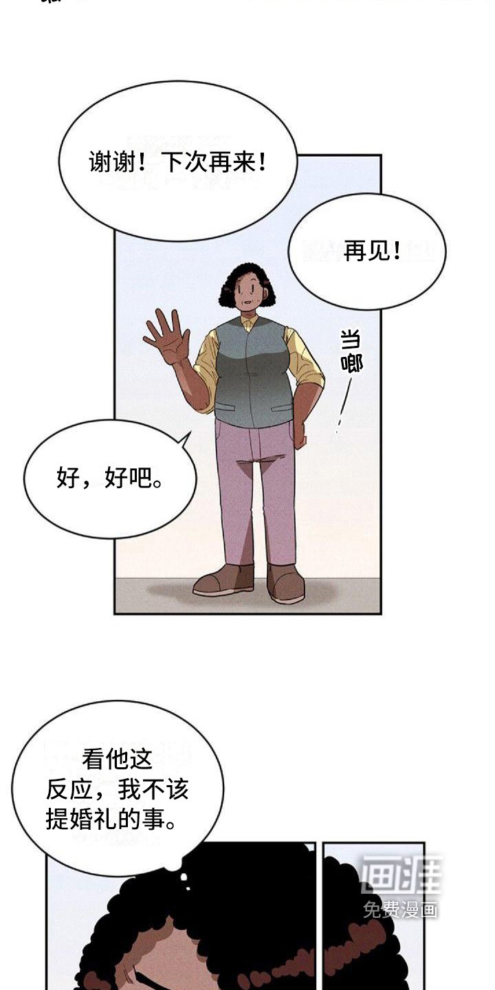 第15章：争吵