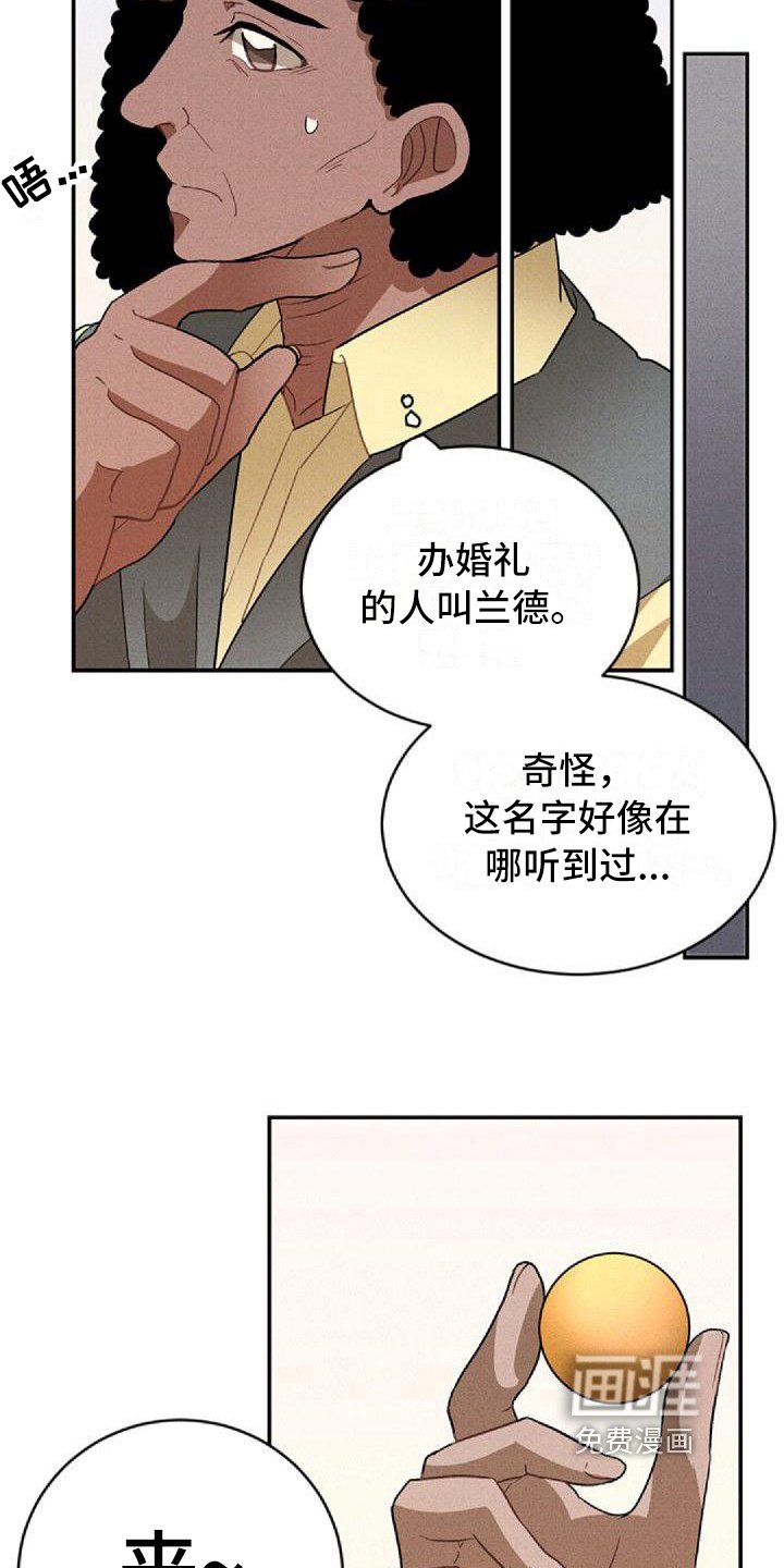第15章：争吵