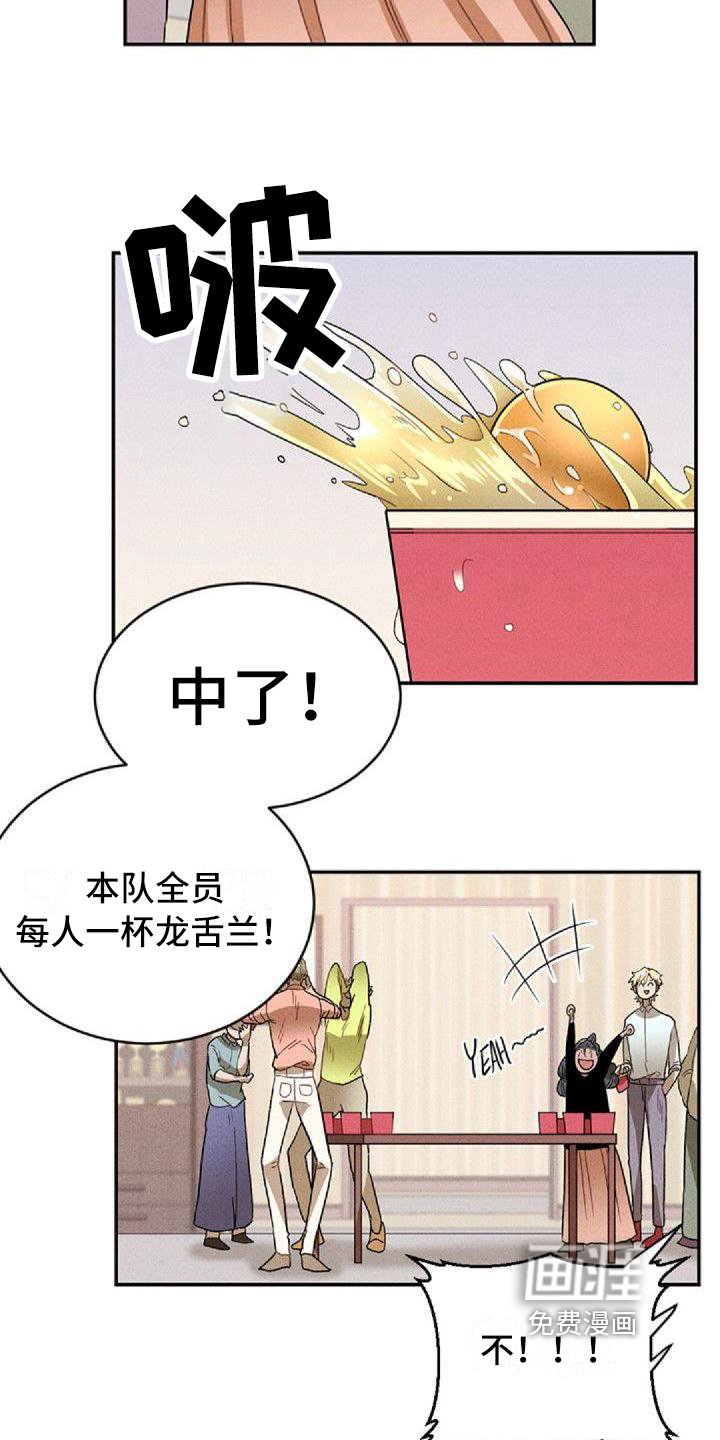 第15章：争吵