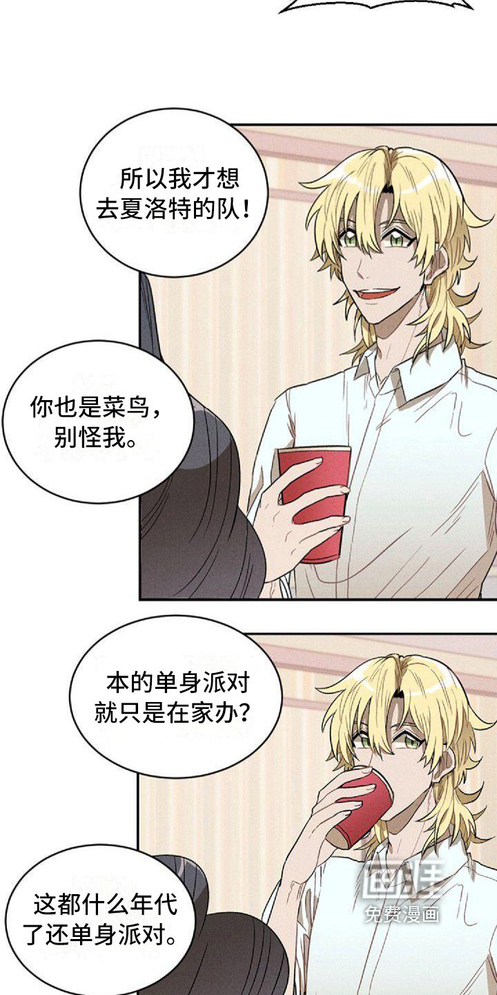 第15章：争吵