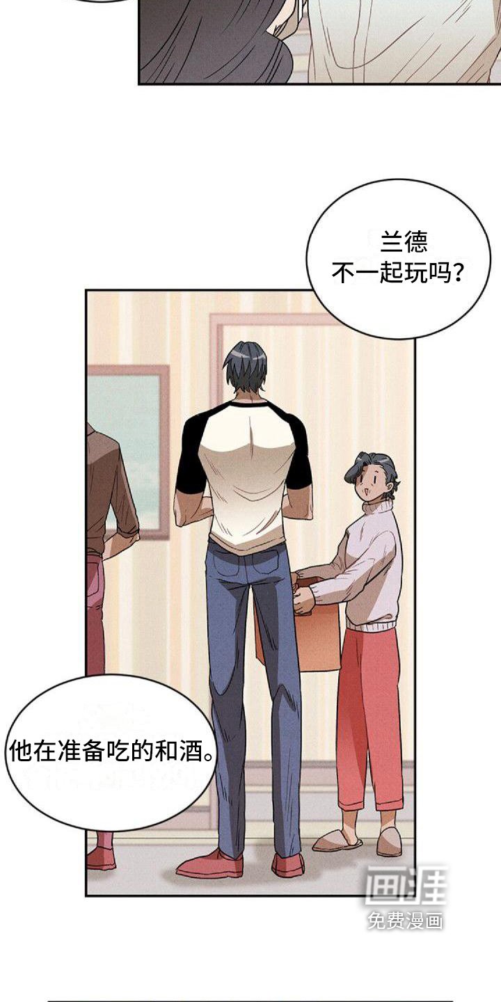 第15章：争吵