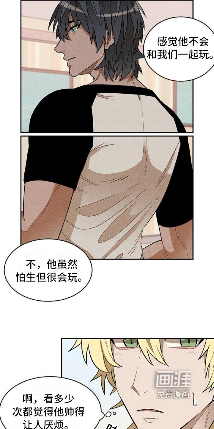 第15章：争吵