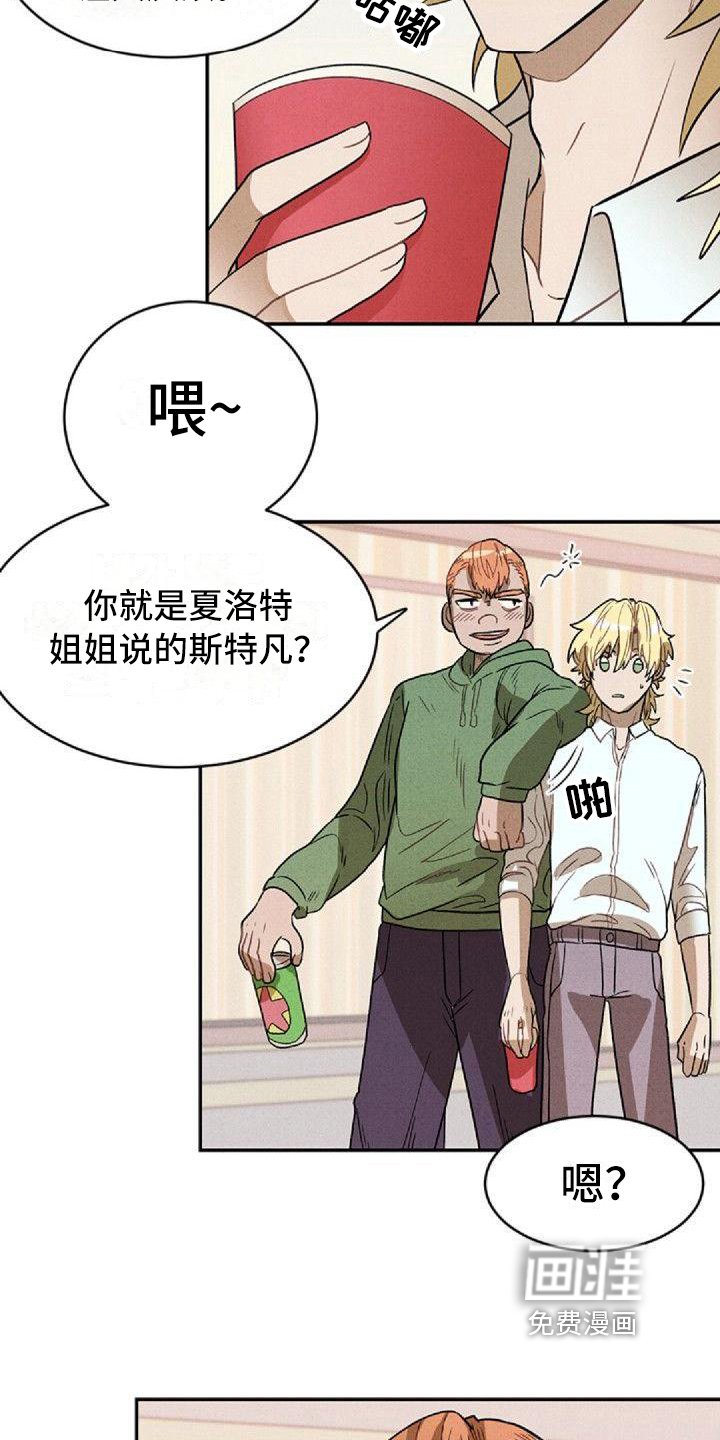 第15章：争吵