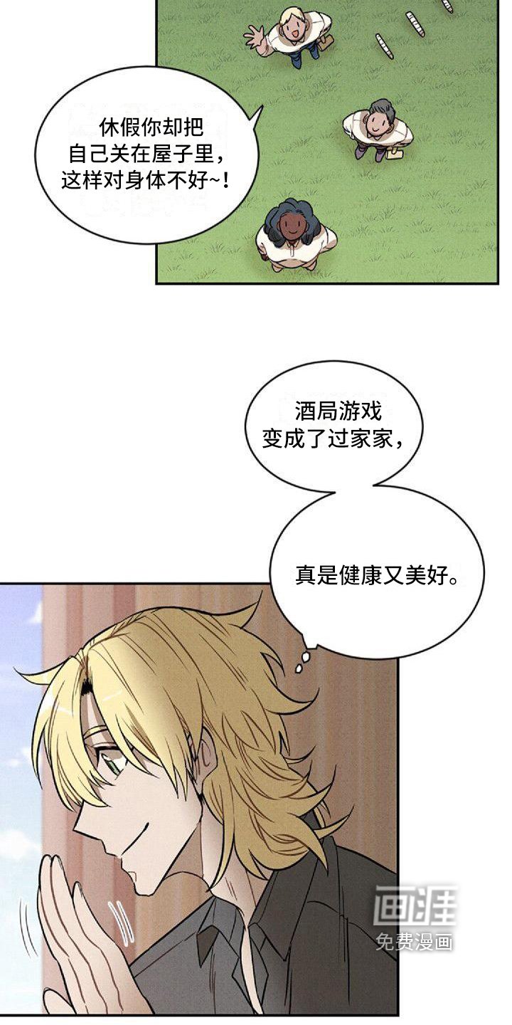 第17章：挨打