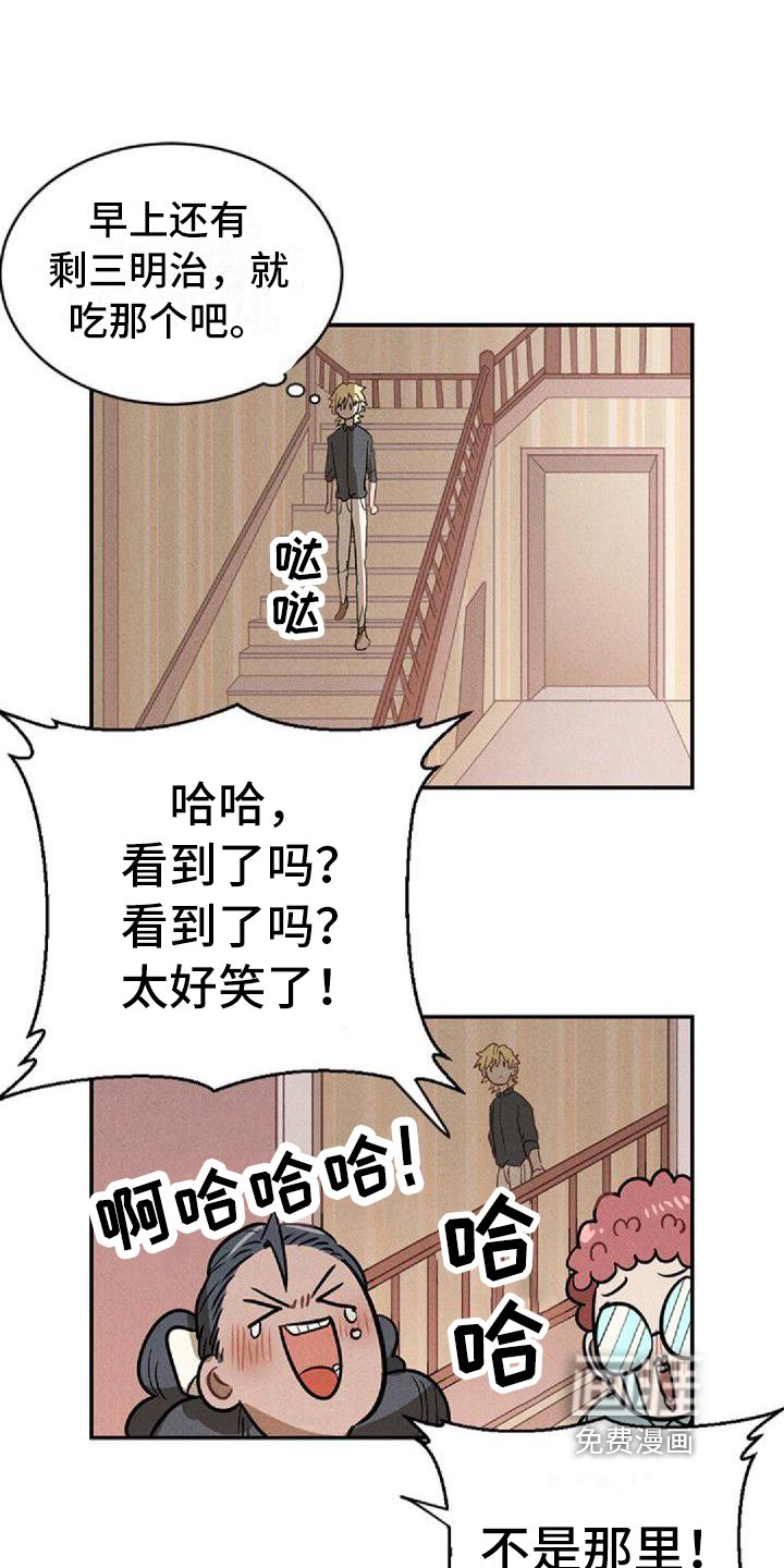 第17章：挨打