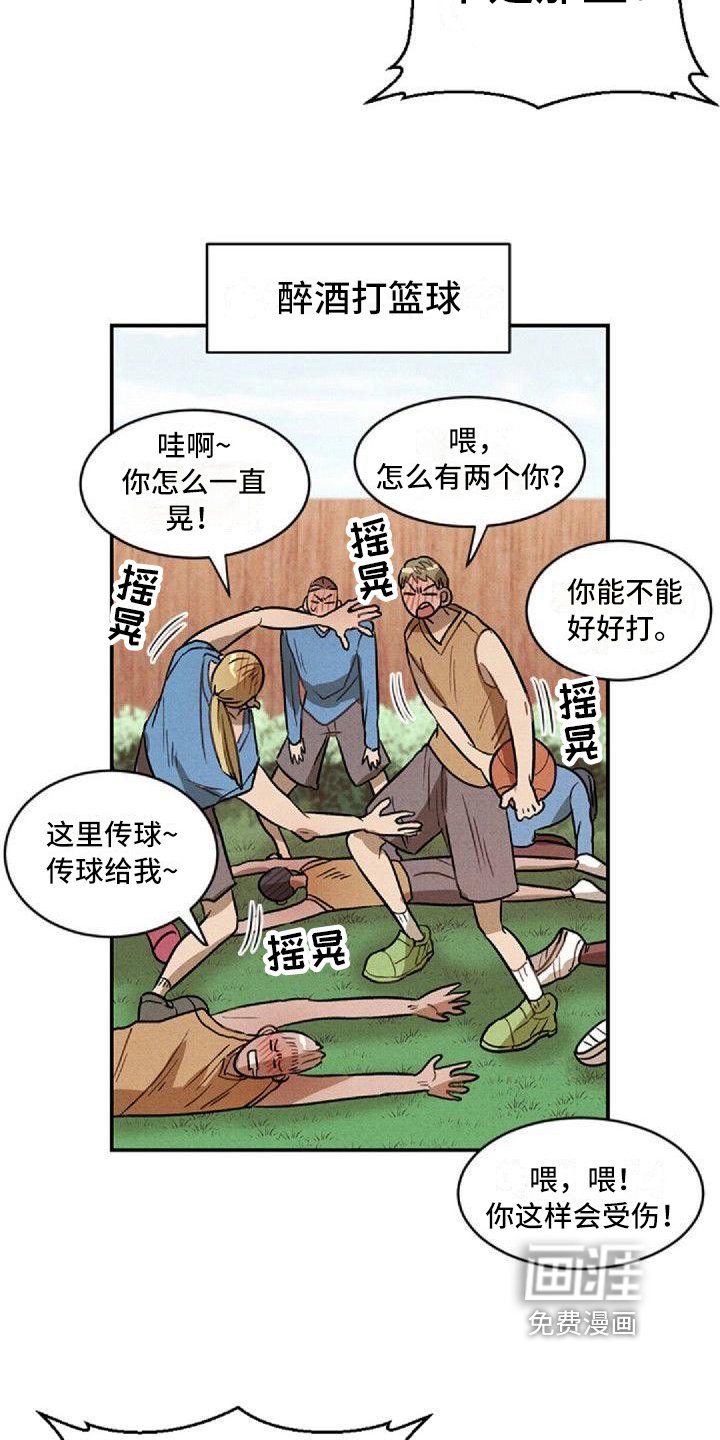 第17章：挨打