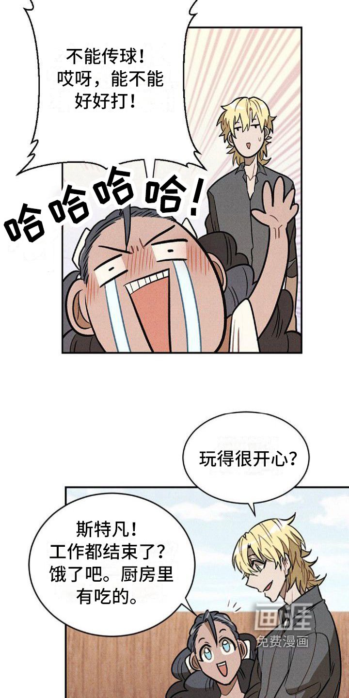 第17章：挨打