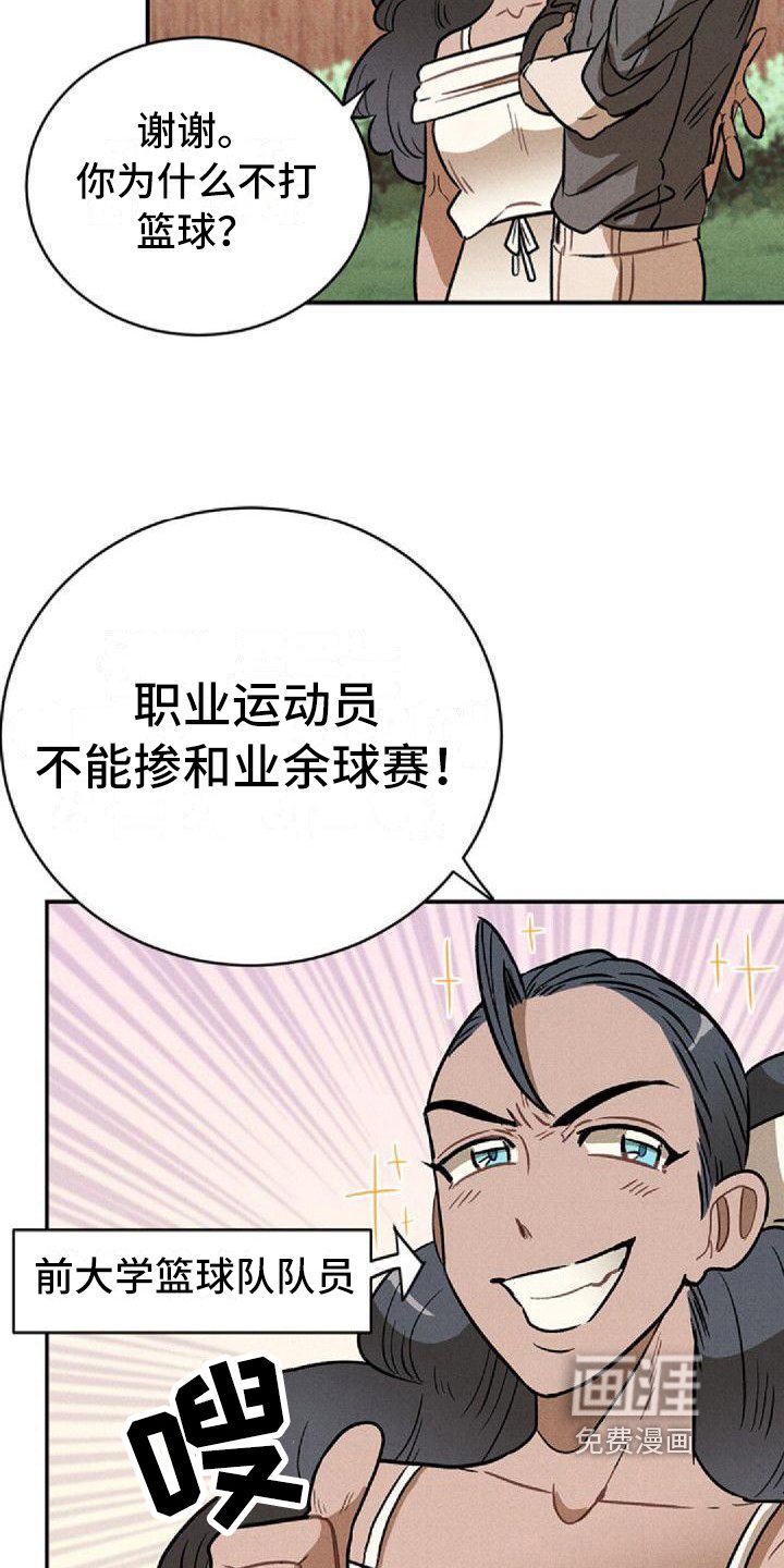 第17章：挨打