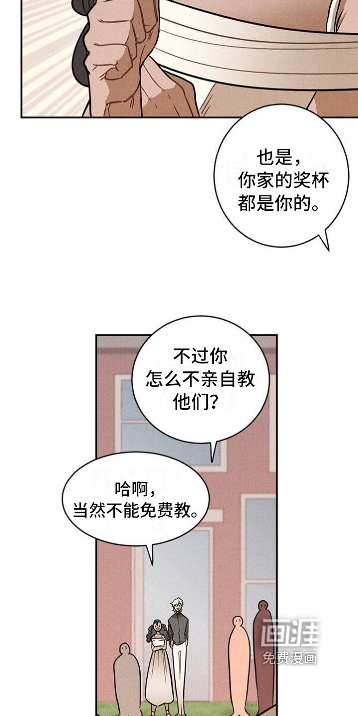 第17章：挨打
