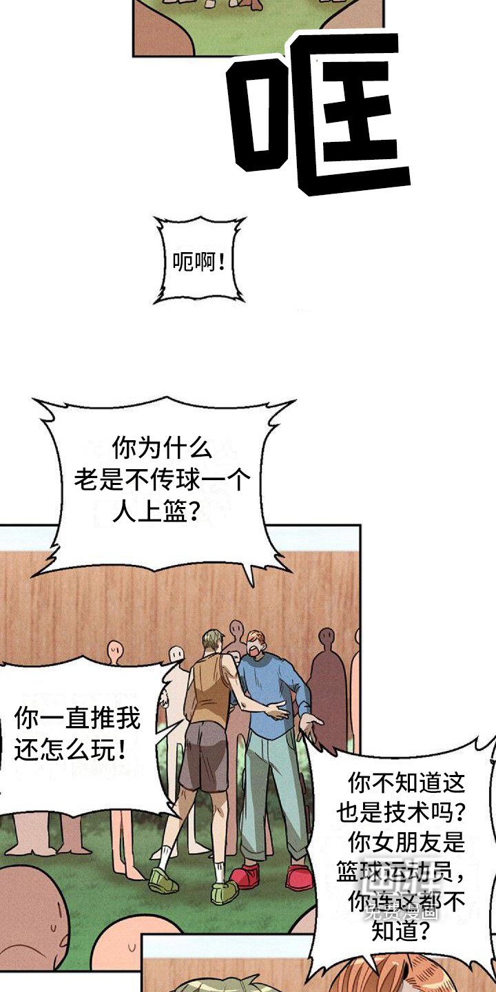 第17章：挨打