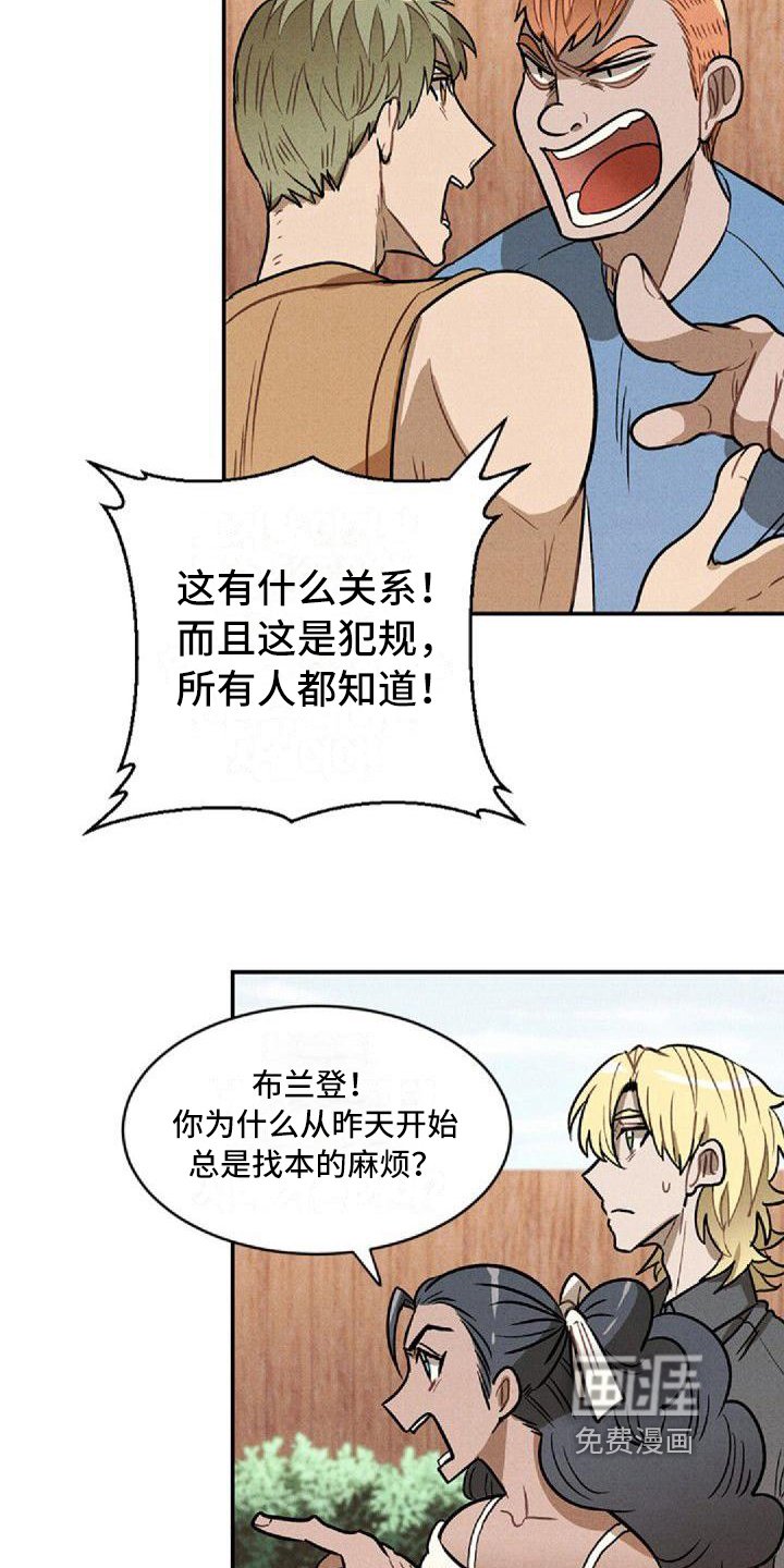 第17章：挨打