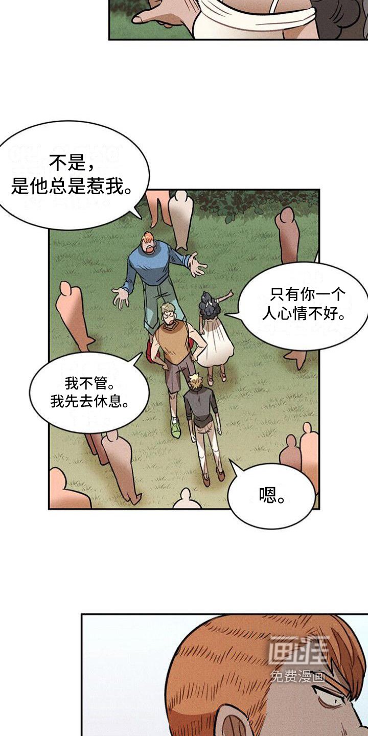 第17章：挨打