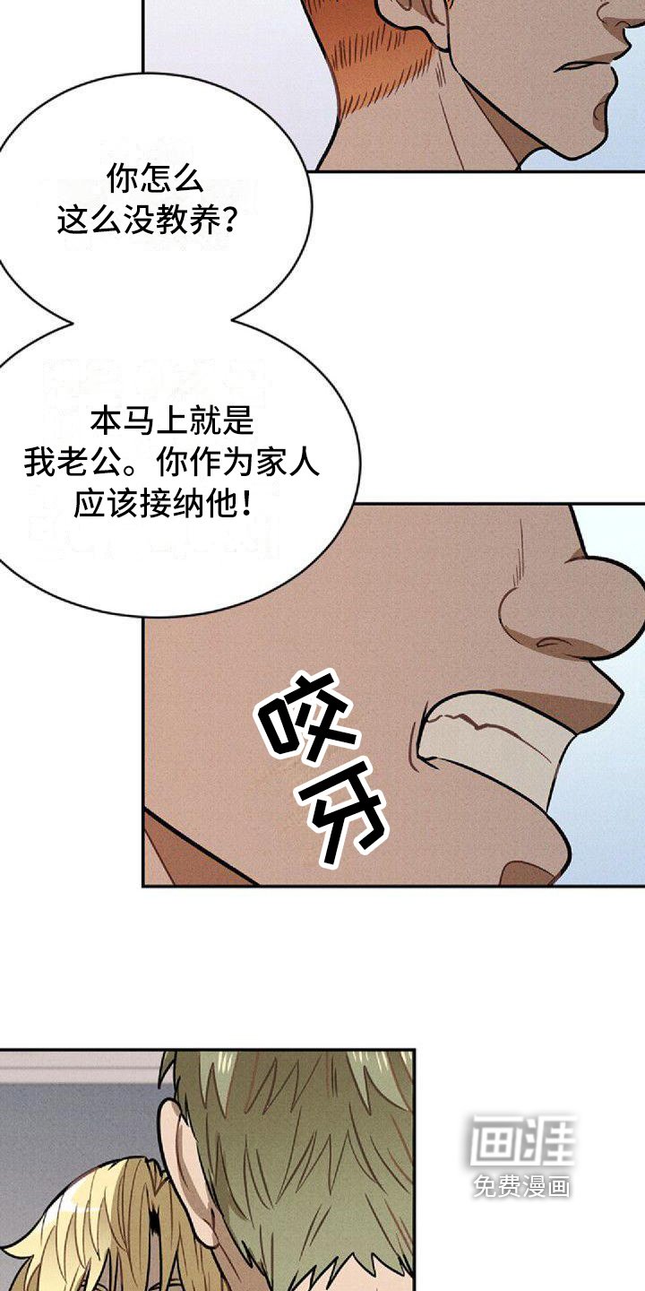 第17章：挨打