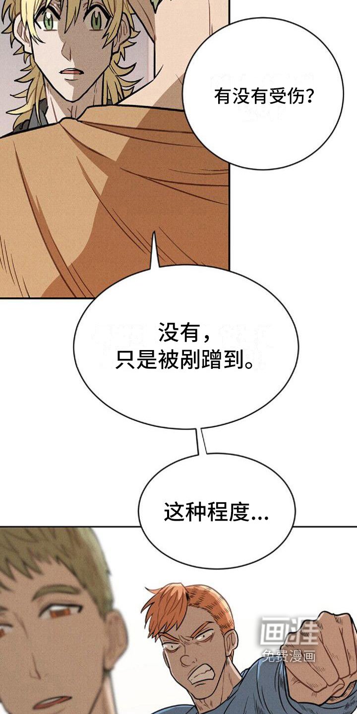 第17章：挨打