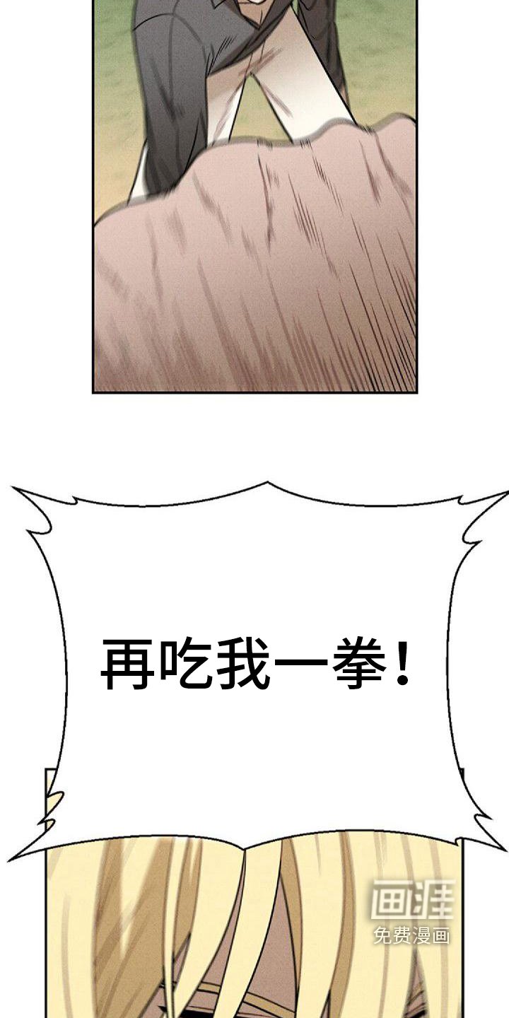 第17章：挨打