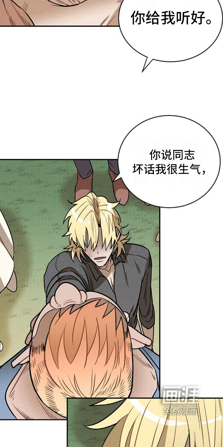 第17章：挨打