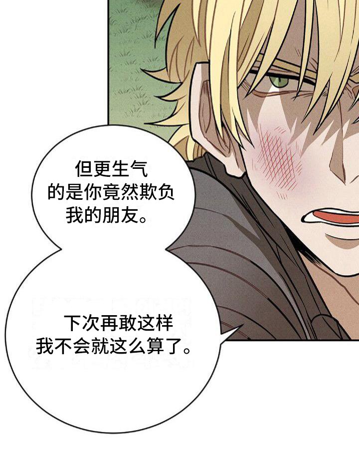 第17章：挨打