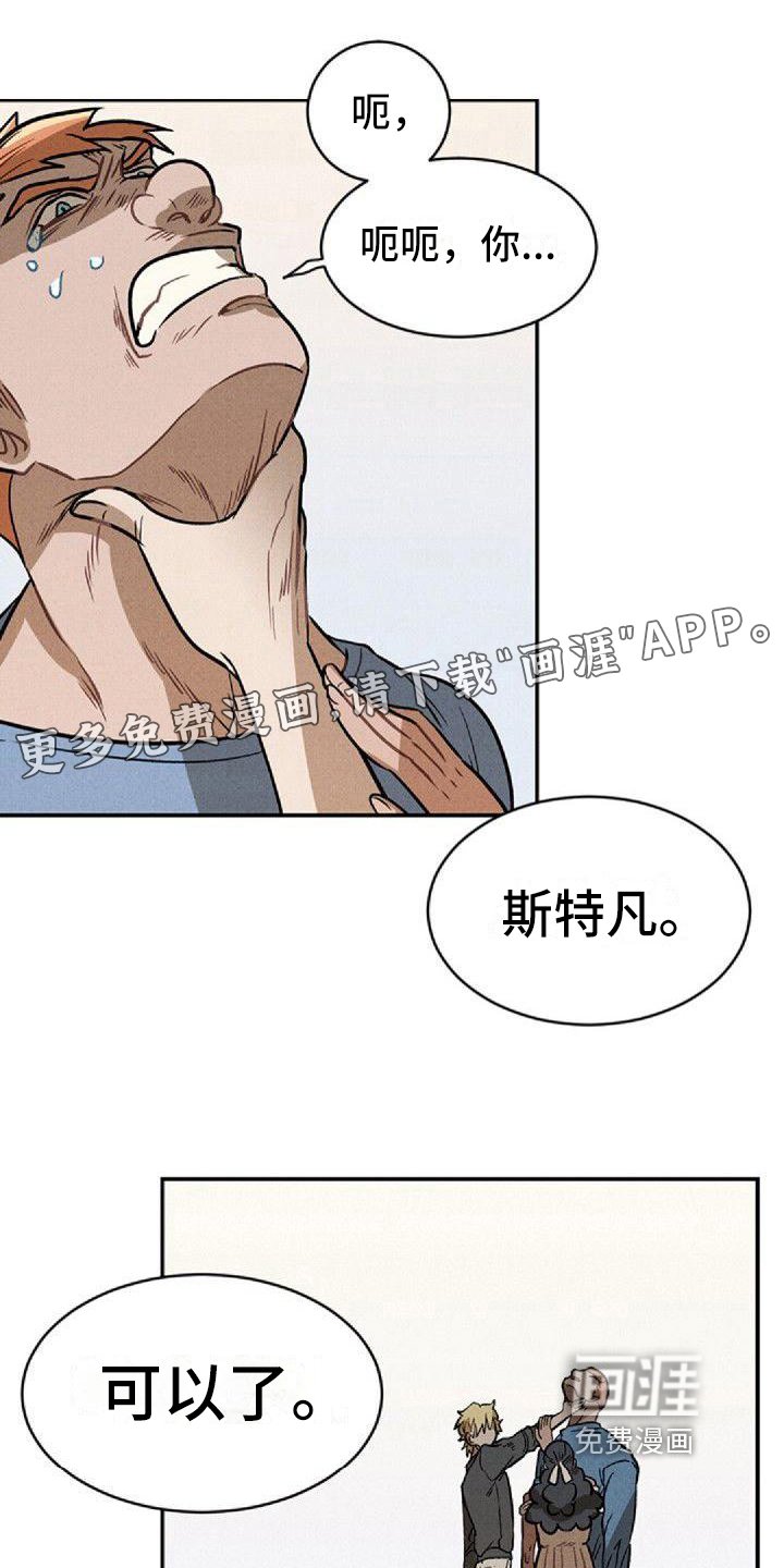 第18章：反击