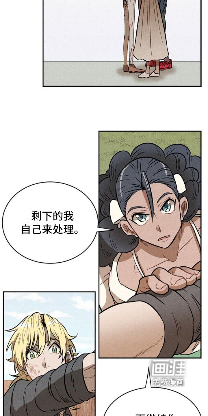 第18章：反击