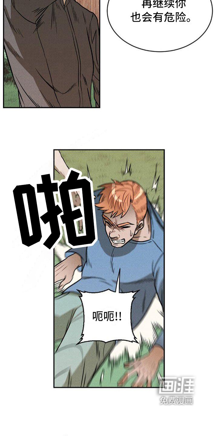第18章：反击
