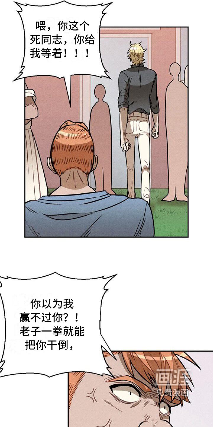 第18章：反击