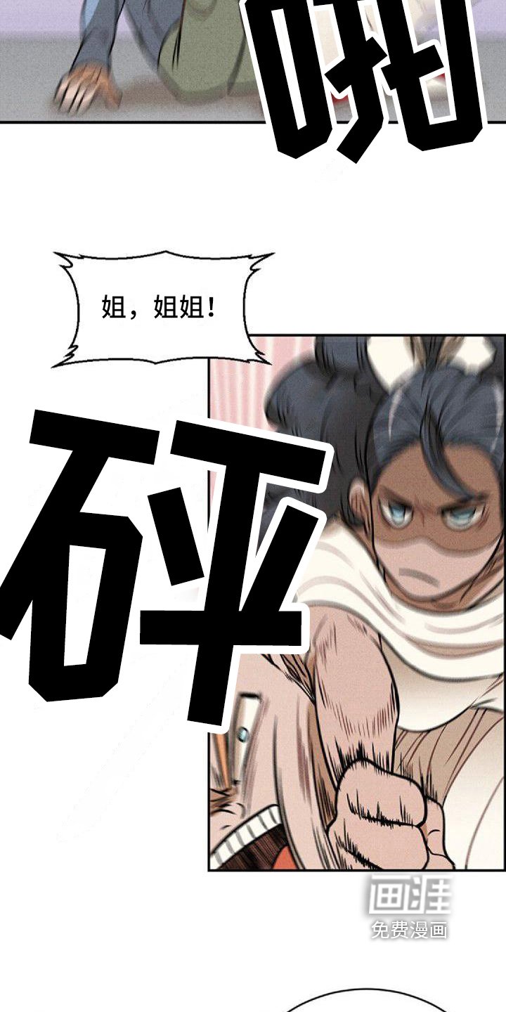 第18章：反击