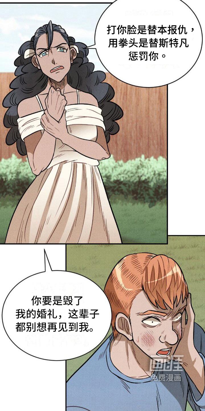 第18章：反击