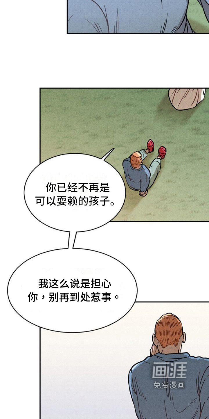 第18章：反击