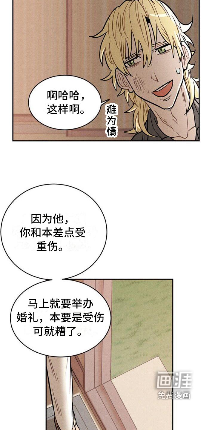 第18章：反击