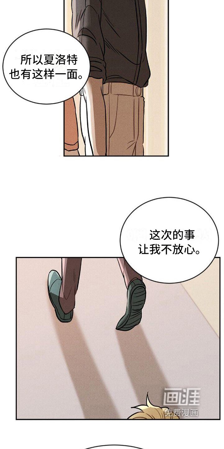 第18章：反击
