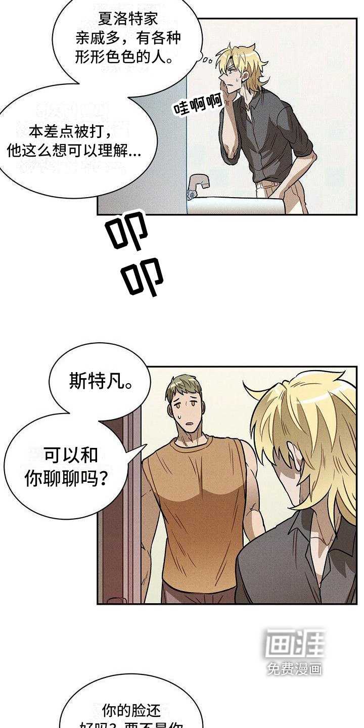 第18章：反击