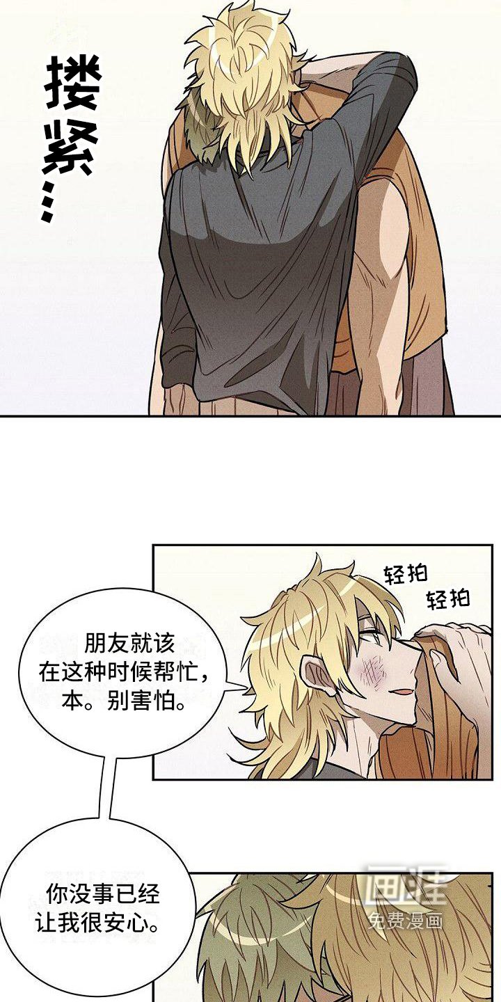 第19章：治疗