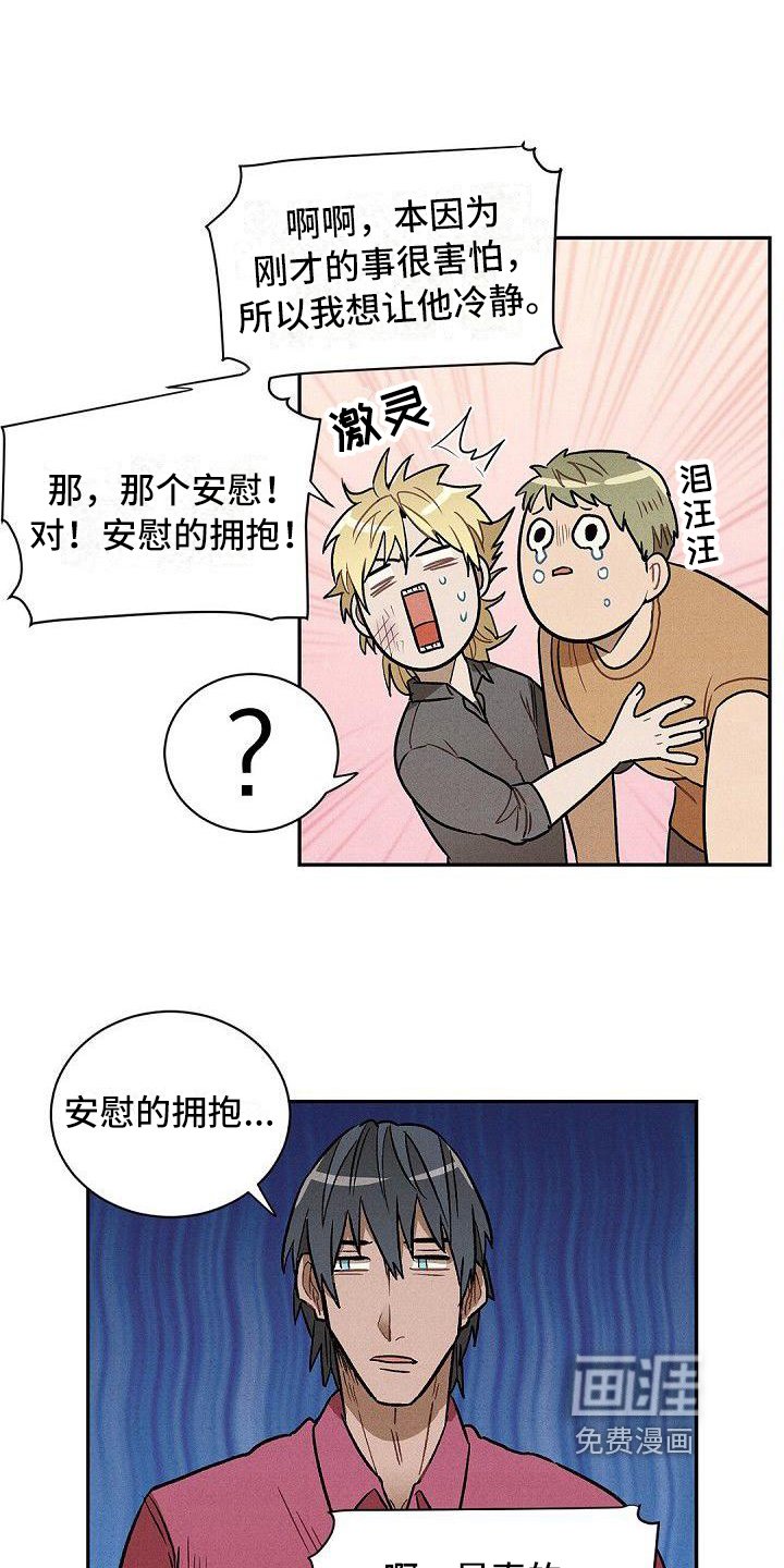 第19章：治疗