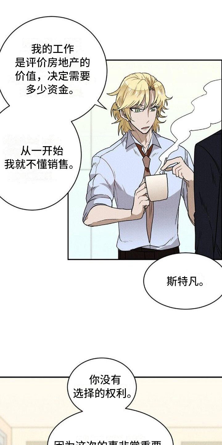 第2章：故友重逢