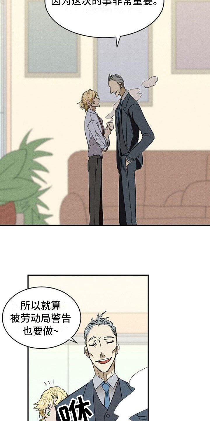 第2章：故友重逢