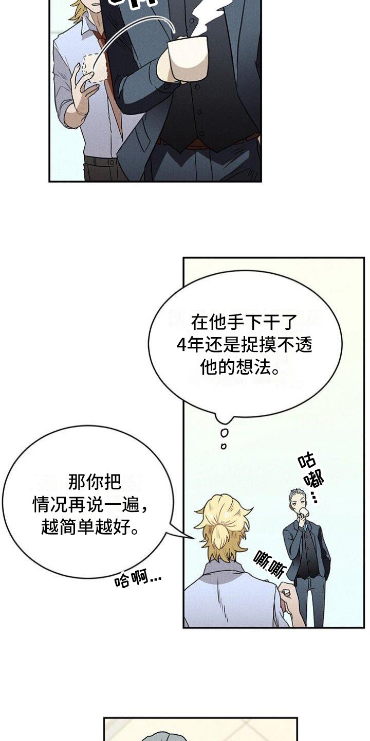 第2章：故友重逢