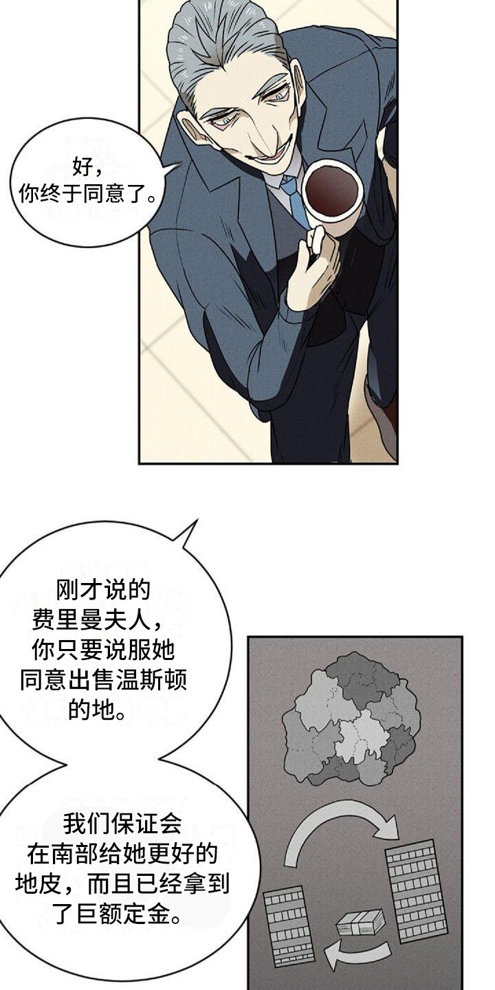 第2章：故友重逢