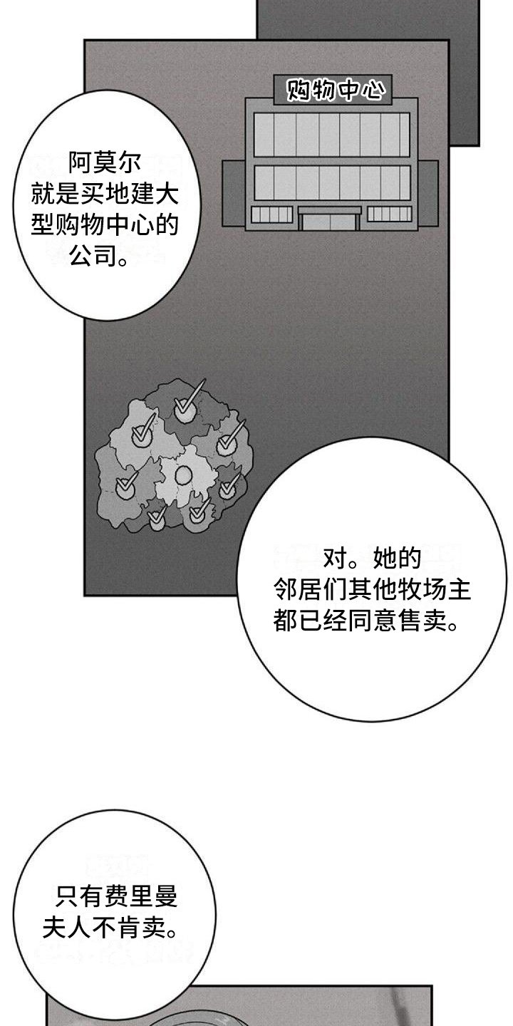 第2章：故友重逢