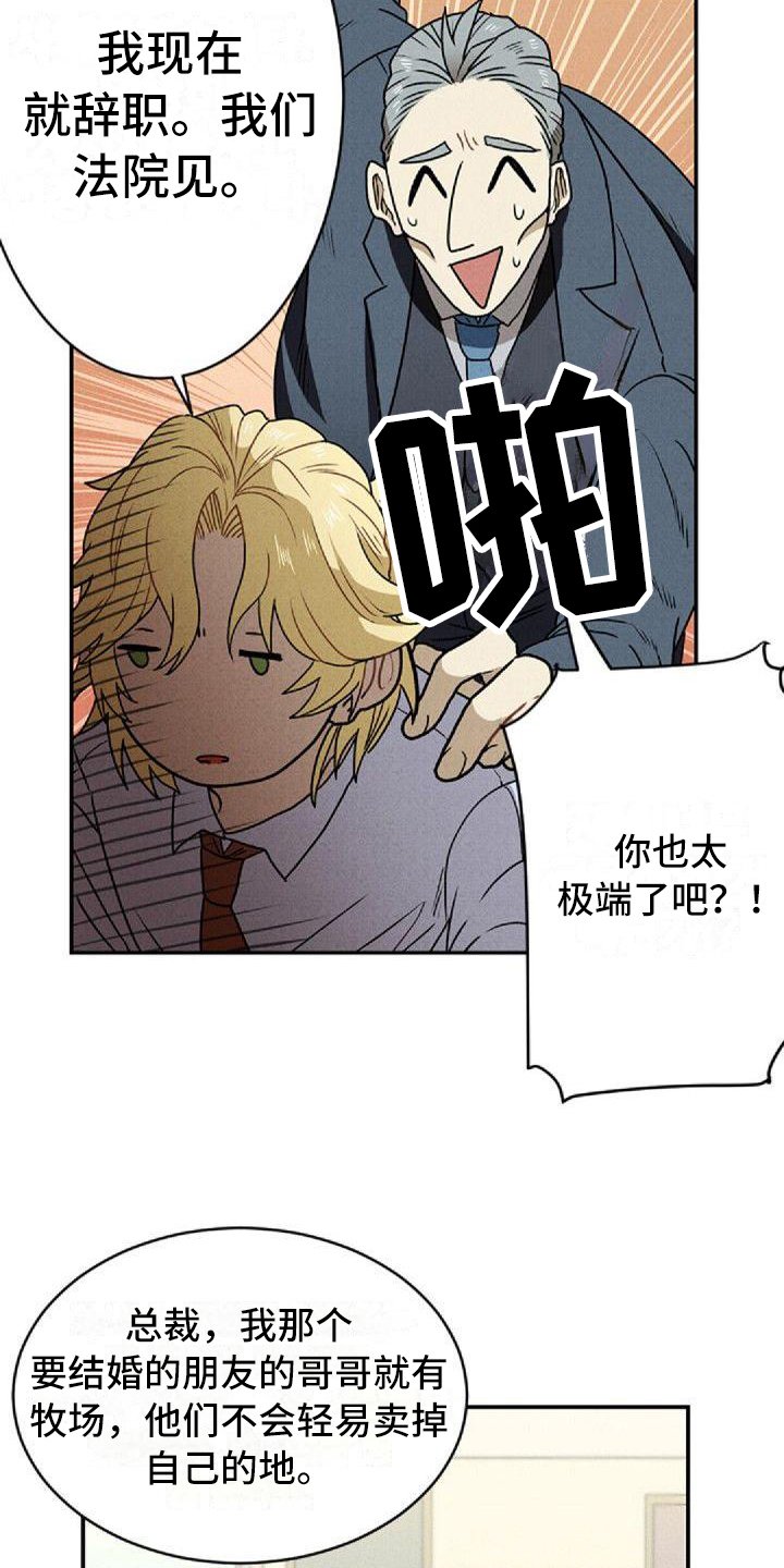 第2章：故友重逢