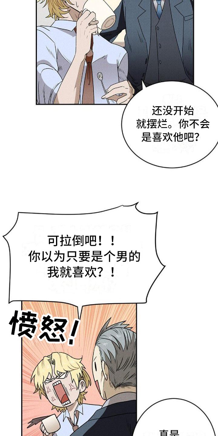 第2章：故友重逢