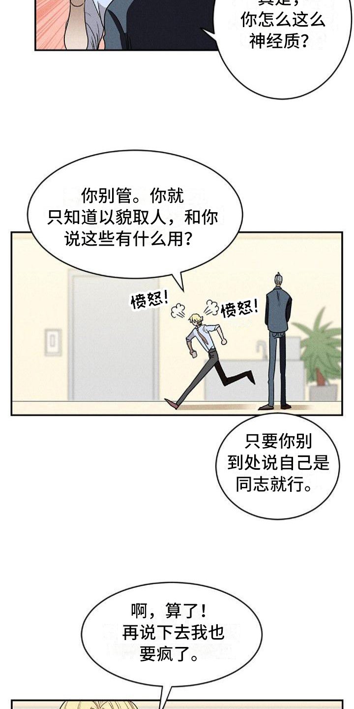 第2章：故友重逢