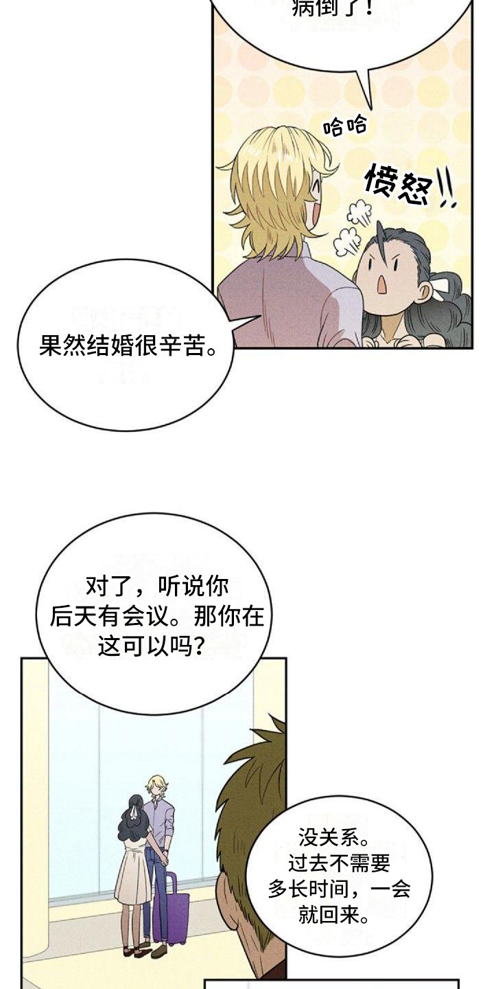 第2章：故友重逢