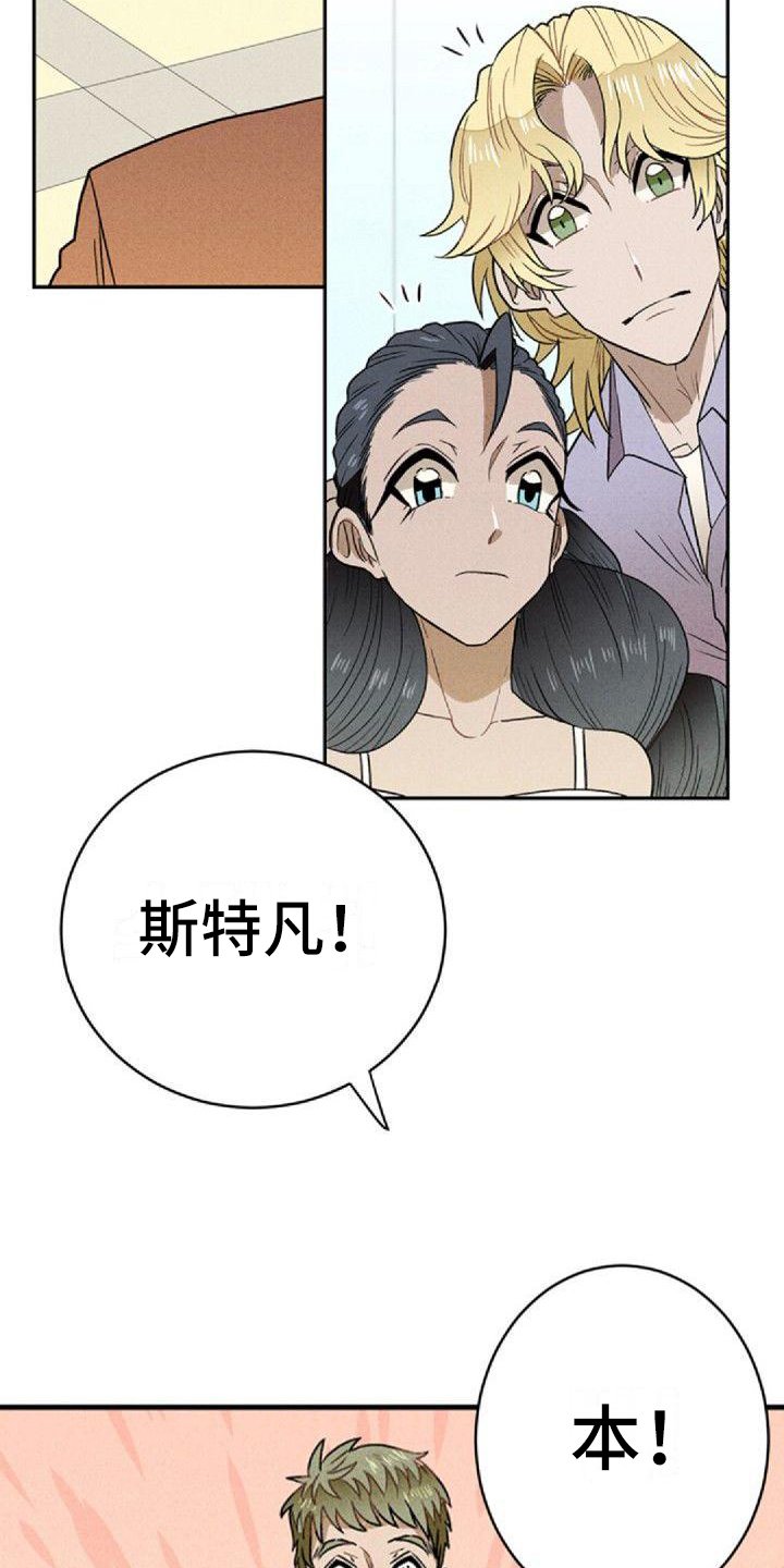 第2章：故友重逢
