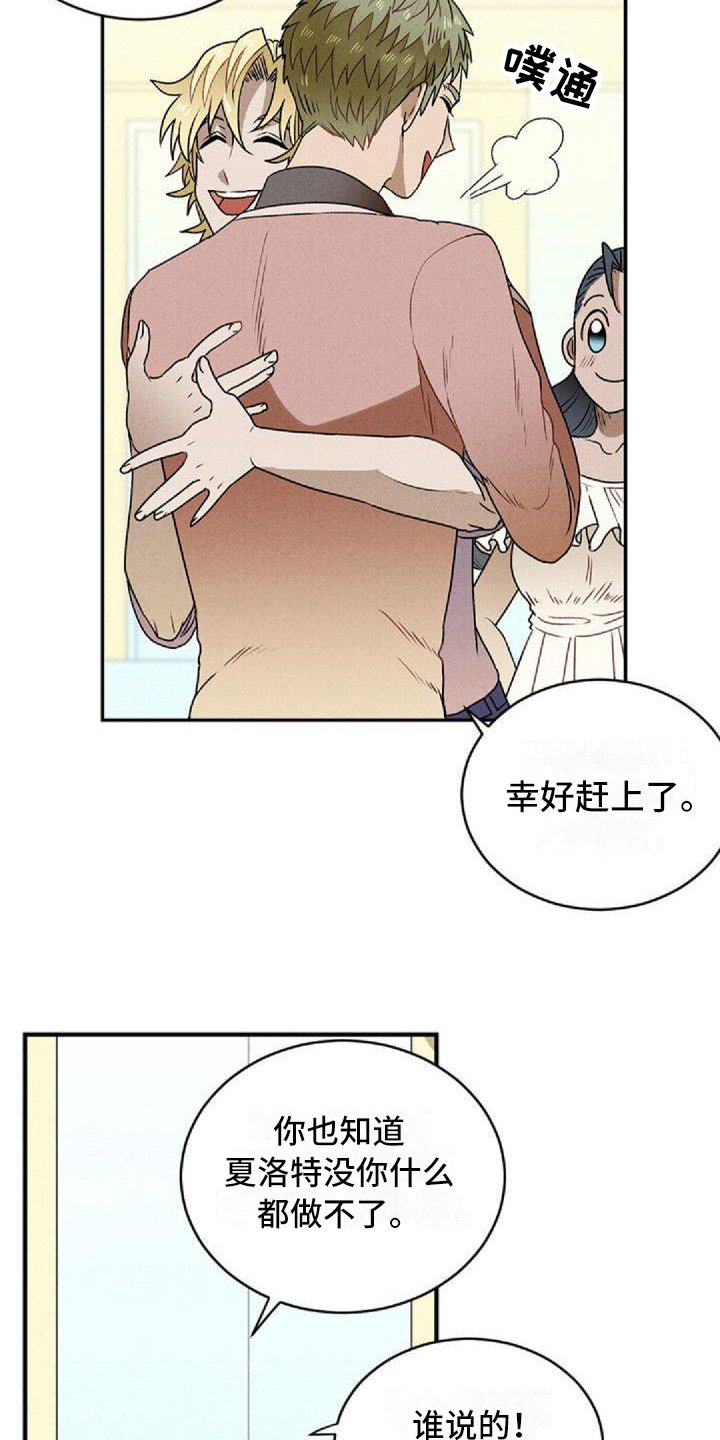 第2章：故友重逢