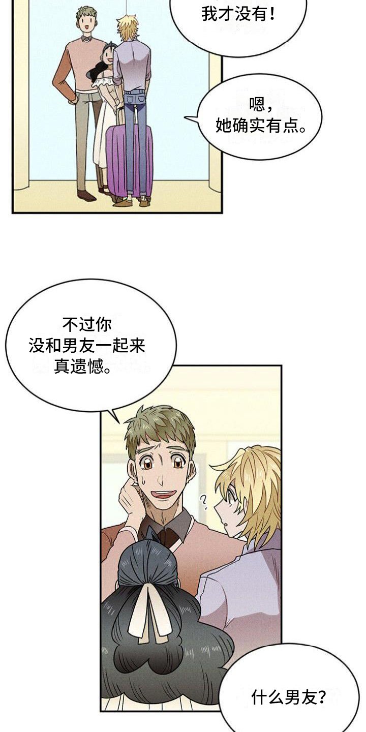 第2章：故友重逢
