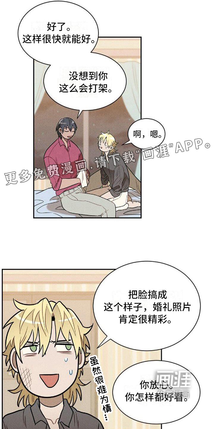 第20章：逃离