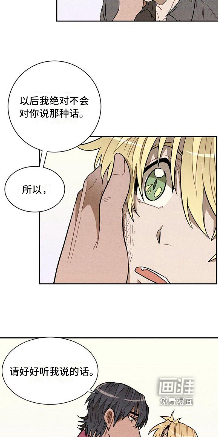 第20章：逃离