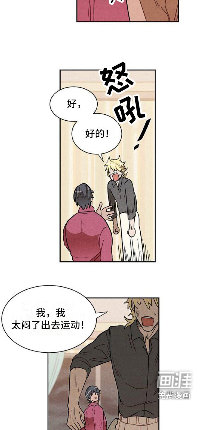 第20章：逃离