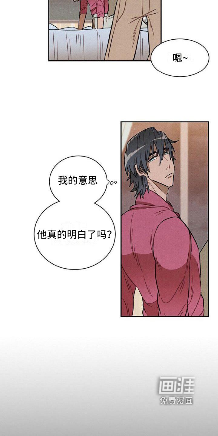 第20章：逃离