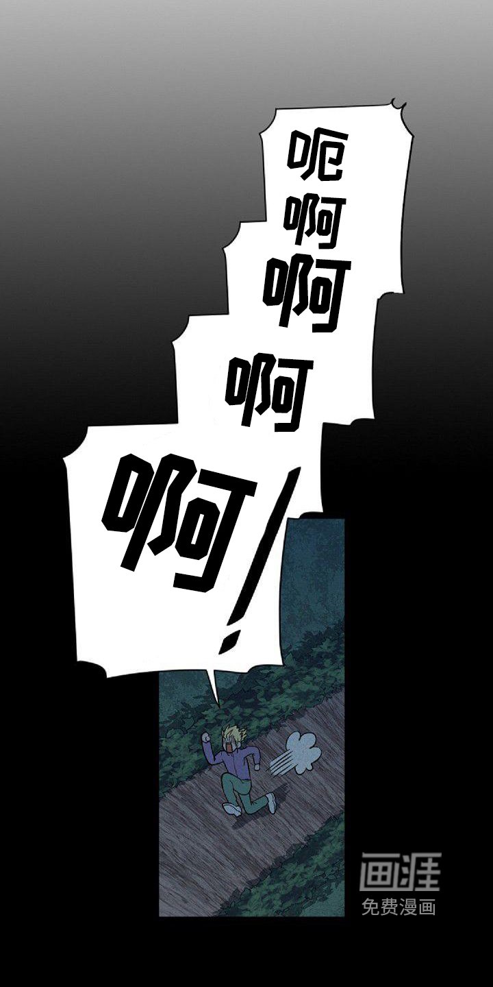 第20章：逃离